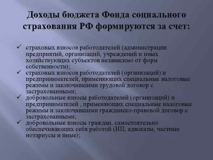 Министерство финансов составило проект бюджета фонда обязательного медицинского страхования