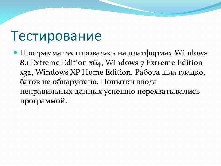 Курсовая работа: Розробка програми-додатку Психологічний тест