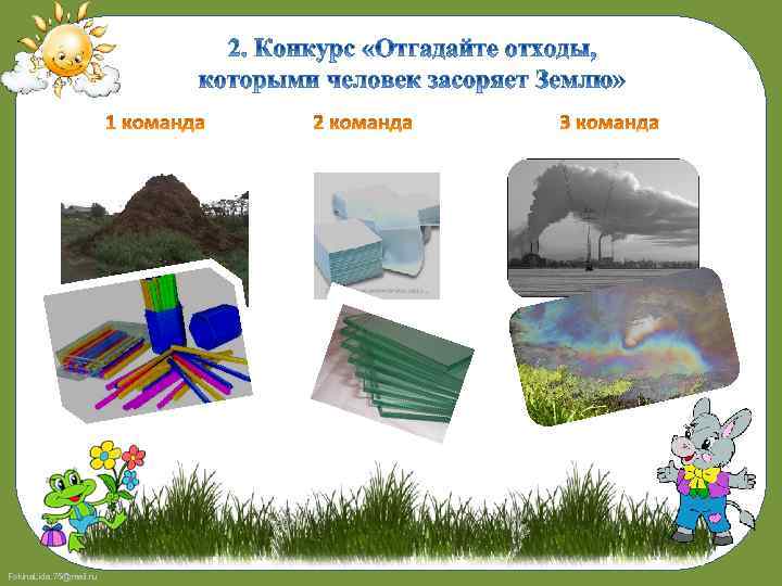 Fokina. Lida. 75@mail. ru 