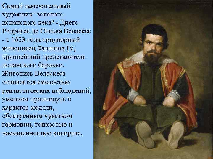 Самый замечательный художник 