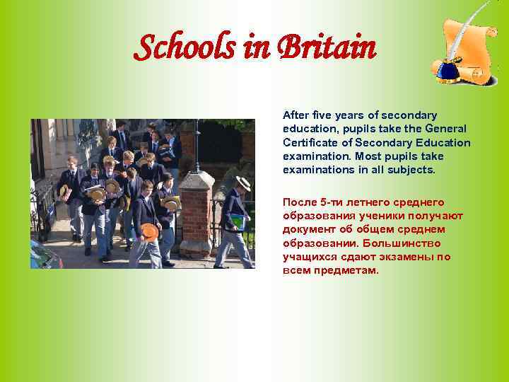 Schools in Britain After five years of secondary education, pupils take the General Certificate