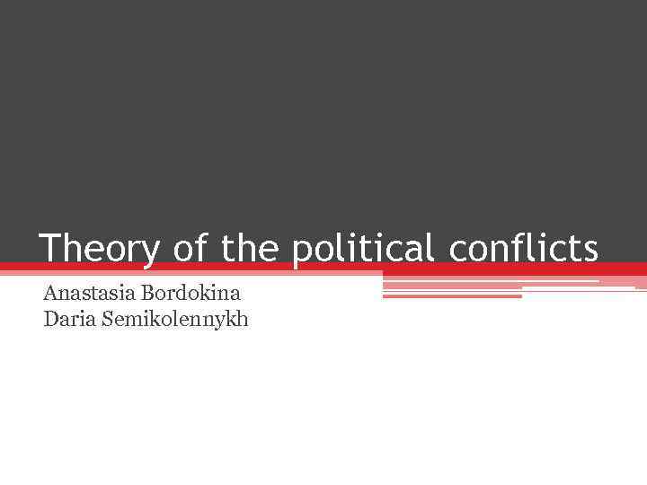 Theory of the political conflicts Anastasia Bordokina Daria Semikolennykh 