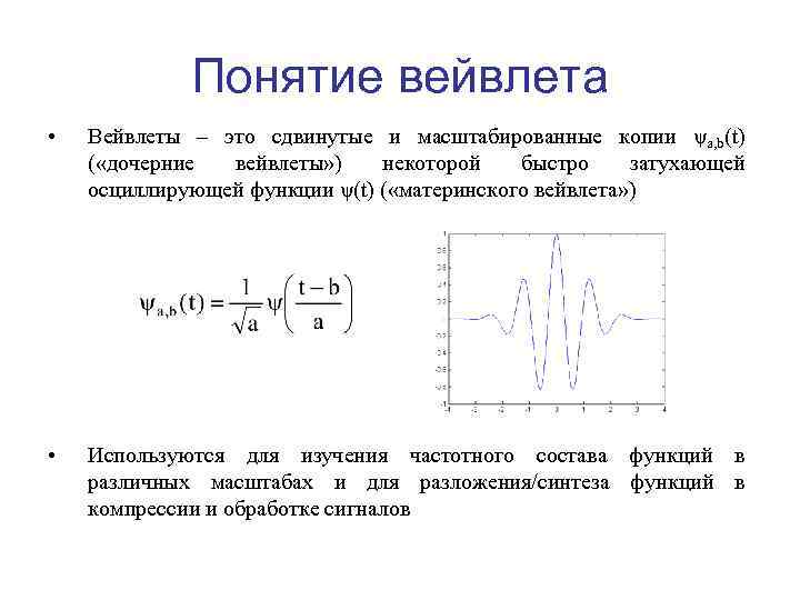 Вейвлет сжатие изображений