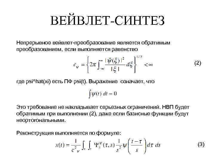 Вейвлет преобразование изображения