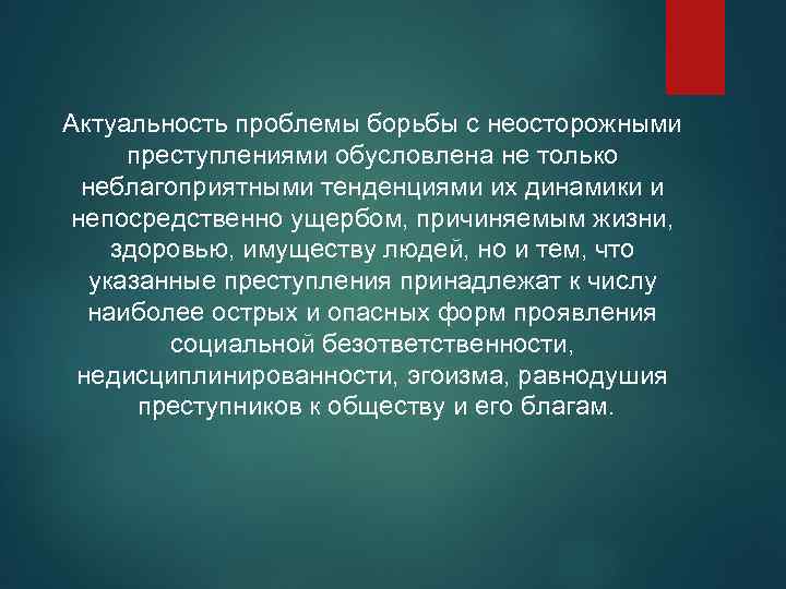 Актуальность проблемы