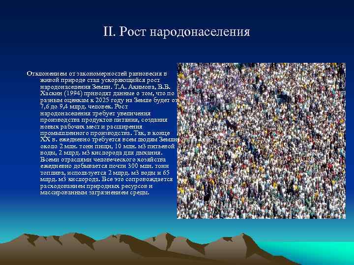 Всемирный план действий в области народонаселения