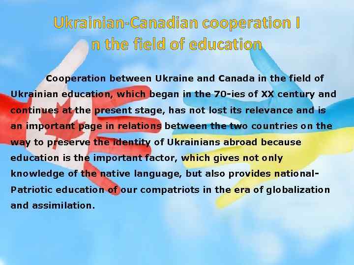 Ukrainian-Canadian cooperation I n the field of education Cooperation between Ukraine and Canada in
