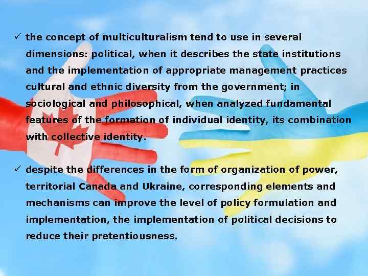 ü the concept of multiculturalism tend to use in several dimensions: political, when it