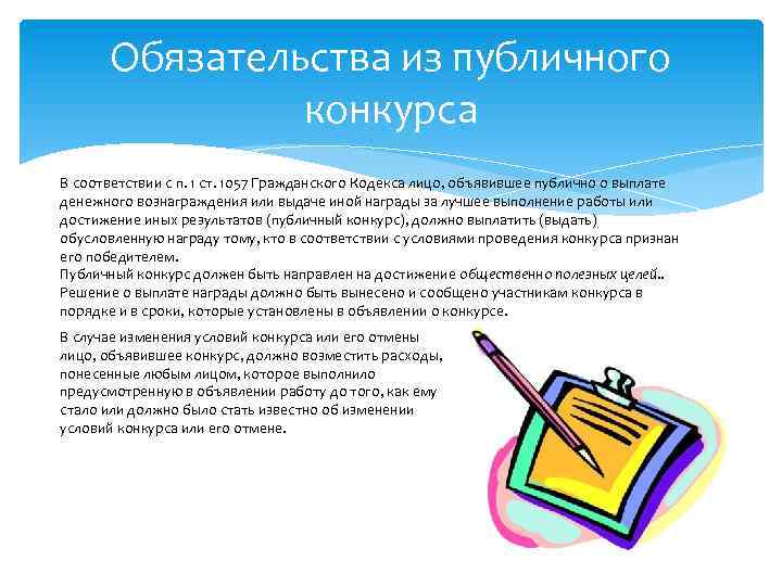 Объявление о проведении публичного конкурса образец