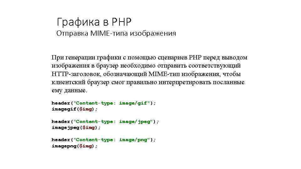 Вывод изображения php