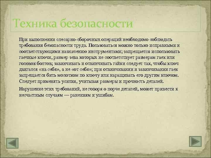 Требования которые необходимо соблюдать при подготовке плана выступления