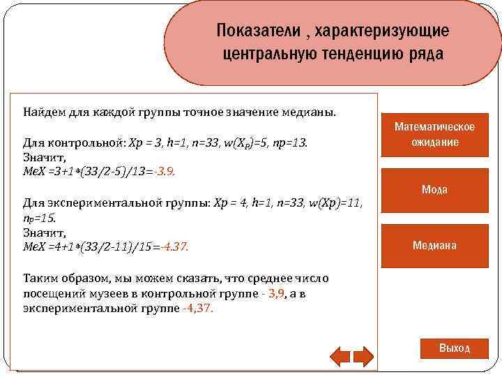 Тенденция ряда