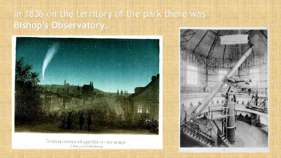 In 1836 on the territory of the park there was Bishop's Observatory. 
