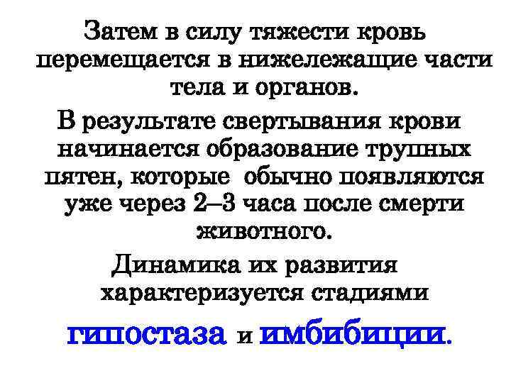 После поднятия тяжести кровь в стуле