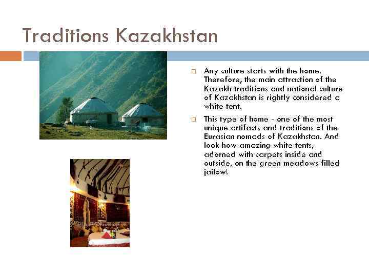 Traditions Kazakhstan Any culture starts with the home. Therefore, the main attraction of the