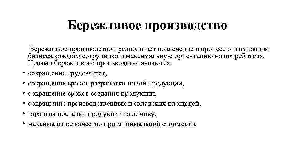 Ориентиром в производстве товара для предпринимателя является