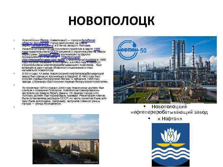 Герб новополоцка картинка