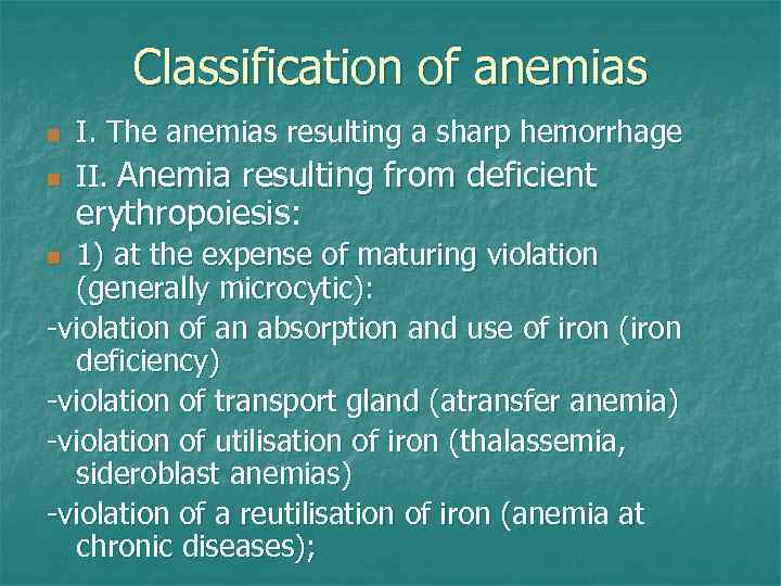 Classification of anemias n n I. The anemias resulting a sharp hemorrhage II. Anemia