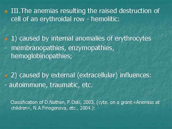 n III. The anemias resulting the raised destruction of cell of an erythroidal row