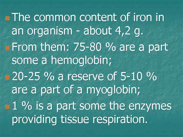 n The common content of iron in an organism - about 4, 2 g.