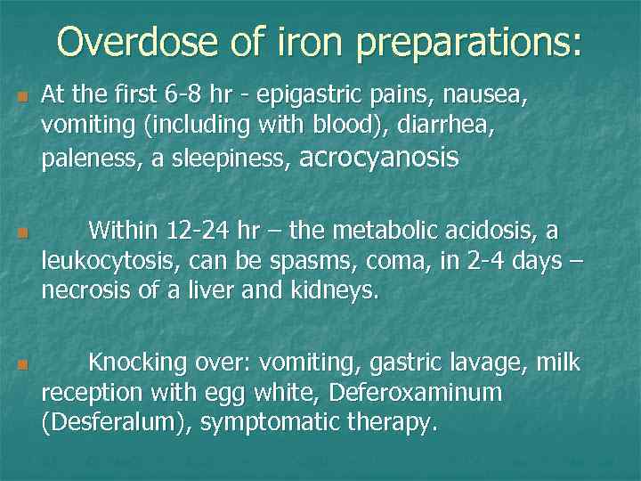 Overdose of iron preparations: n n n At the first 6 -8 hr -