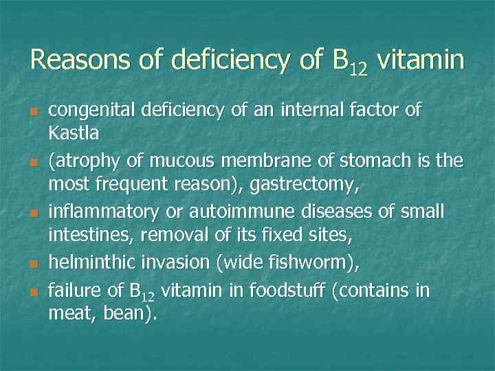 Reasons of deficiency of B 12 vitamin n n congenital deficiency of an internal