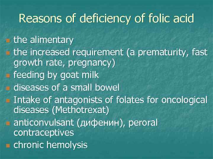 Reasons of deficiency of folic acid n n n n the alimentary the increased