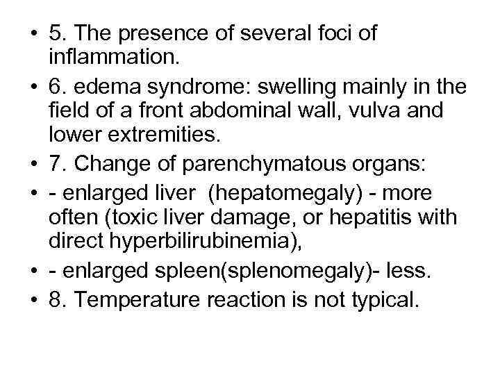  • 5. The presence of several foci of inflammation. • 6. edema syndrome: