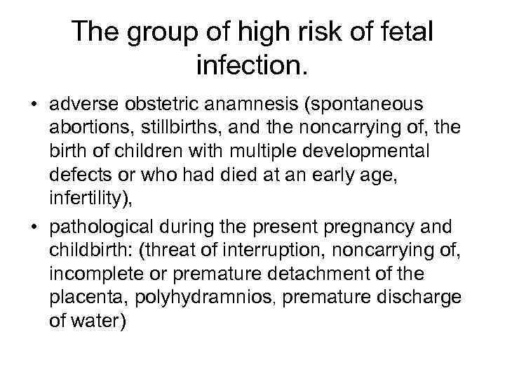 The group of high risk of fetal infection. • adverse obstetric anamnesis (spontaneous abortions,