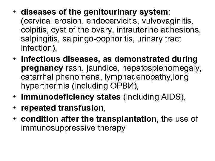  • diseases of the genitourinary system: (cervical erosion, endocervicitis, vulvovaginitis, colpitis, cyst of