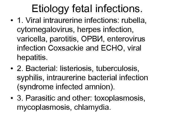 Etiology fetal infections. • 1. Viral intraurerine infections: rubella, cytomegalovirus, herpes infection, varicella, parotitis,