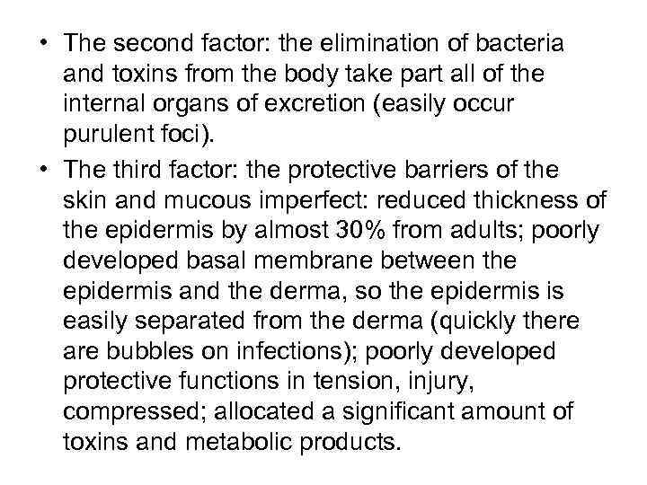  • The second factor: the elimination of bacteria and toxins from the body