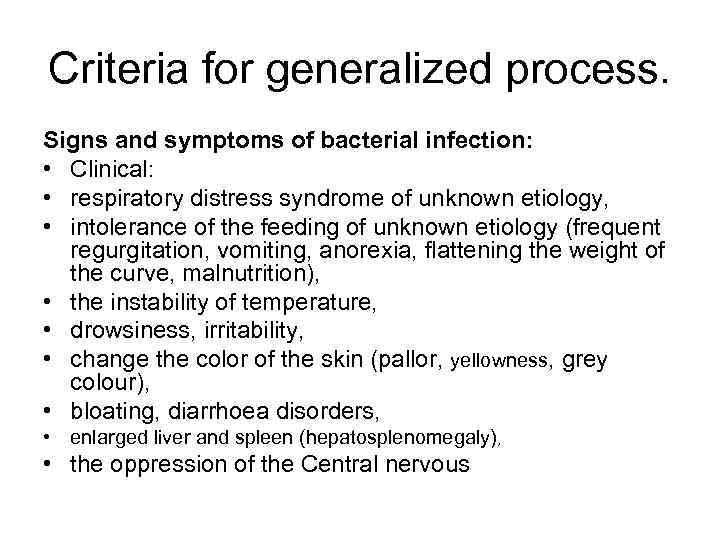 Criteria for generalized process. Signs and symptoms of bacterial infection: • Clinical: • respiratory