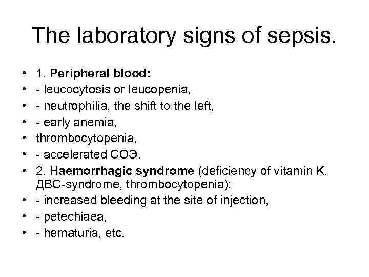 The laboratory signs of sepsis. • • 1. Peripheral blood: - leucocytosis or leucopenia,