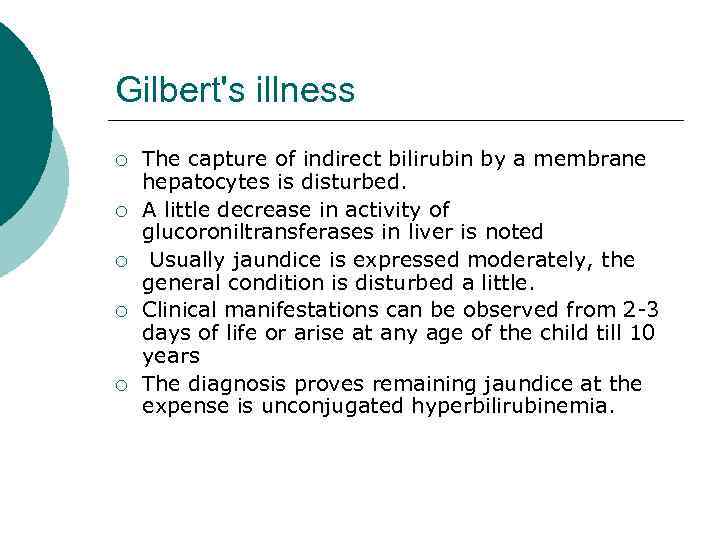 Gilbert's illness ¡ ¡ ¡ The capture of indirect bilirubin by a membrane hepatocytes