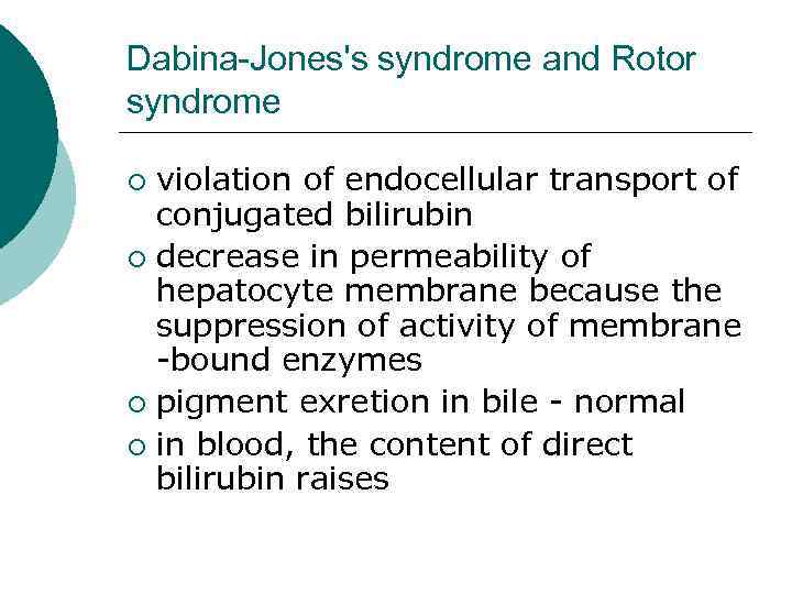 Dabina-Jones's syndrome and Rotor syndrome violation of endocellular transport of conjugated bilirubin ¡ decrease