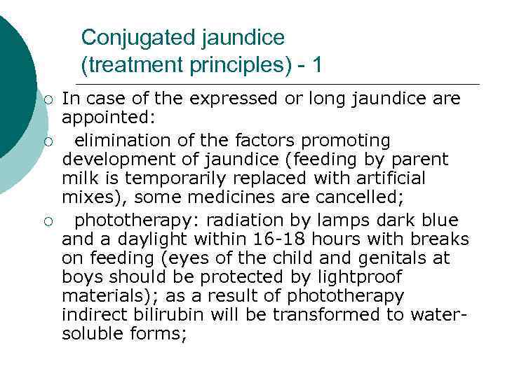 Conjugated jaundice (treatment principles) - 1 ¡ ¡ ¡ In case of the expressed