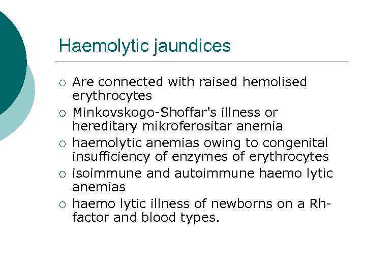 Haemolytic jaundices ¡ ¡ ¡ Are connected with raised hemolised erythrocytes Minkovskogo-Shoffar's illness or