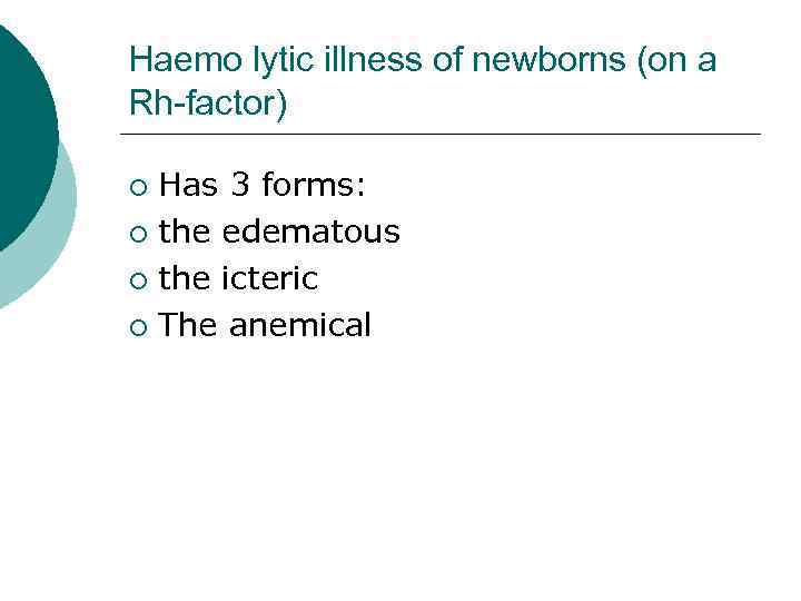 Haemo lytic illness of newborns (on a Rh-factor) Has 3 forms: ¡ the edematous