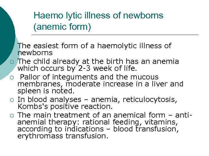 Haemo lytic illness of newborns (anemic form) ¡ ¡ ¡ The easiest form of