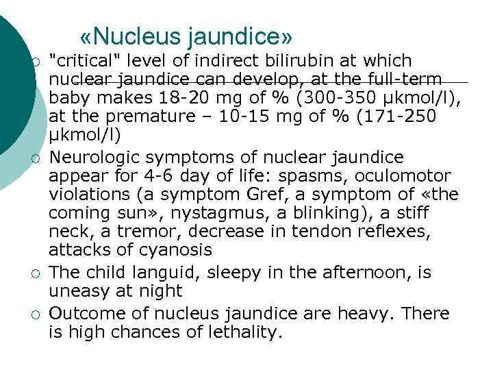  «Nucleus jaundice» ¡ ¡ 