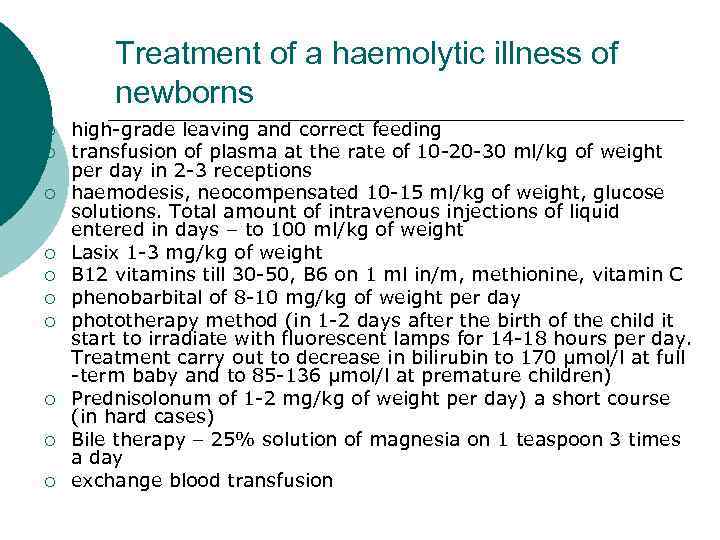 Treatment of a haemolytic illness of newborns ¡ ¡ ¡ ¡ ¡ high-grade leaving