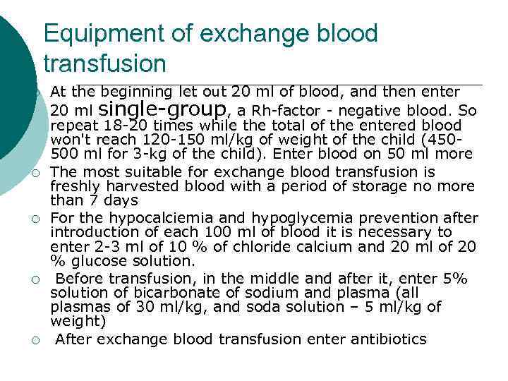 Equipment of exchange blood transfusion ¡ ¡ ¡ At the beginning let out 20