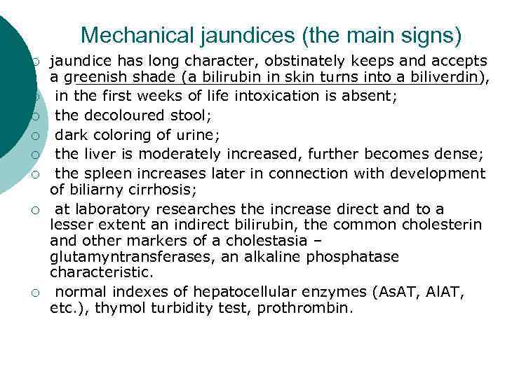 Mechanical jaundices (the main signs) ¡ ¡ ¡ ¡ jaundice has long character, obstinately