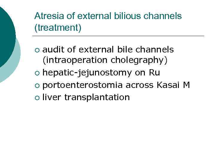 Atresia of external bilious channels (treatment) audit of external bile channels (intraoperation cholegraphy) ¡
