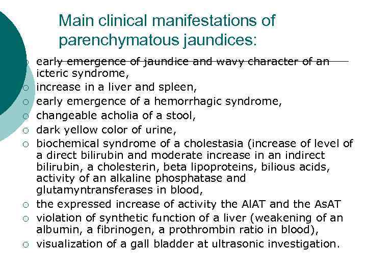 Main clinical manifestations of parenchymatous jaundices: ¡ ¡ ¡ ¡ ¡ early emergence of