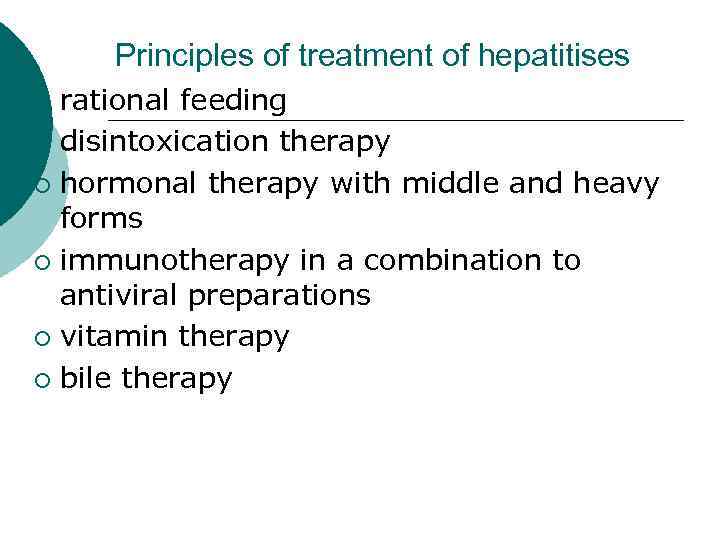 Principles of treatment of hepatitises rational feeding ¡ disintoxication therapy ¡ hormonal therapy with
