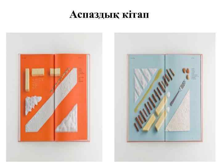 Аспаздық кітап 