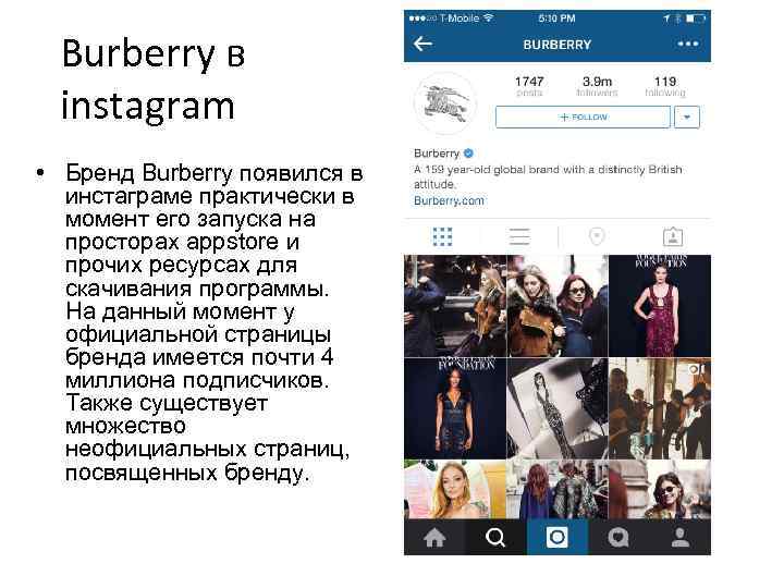 Burberry в instagram • Бренд Burberry появился в инстаграме практически в момент его запуска