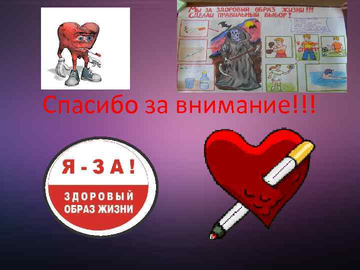 Спасибо за внимание!!! 